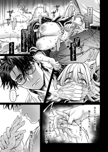 [Rororogi Mogera] Hachisuga-ke no Kotoribako Fhentai - Page 37