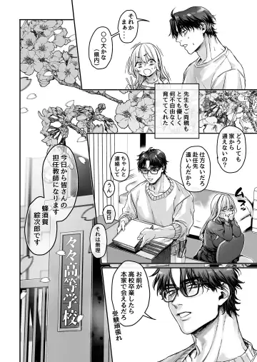 [Rororogi Mogera] Hachisuga-ke no Kotoribako Fhentai - Page 46