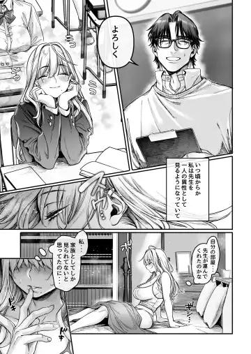 [Rororogi Mogera] Hachisuga-ke no Kotoribako Fhentai - Page 47