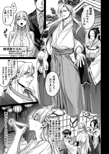 [Rororogi Mogera] Hachisuga-ke no Kotoribako Fhentai - Page 53