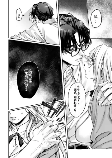 [Rororogi Mogera] Hachisuga-ke no Kotoribako Fhentai - Page 70