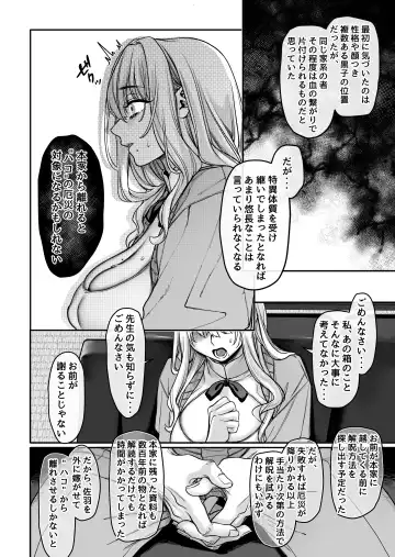 [Rororogi Mogera] Hachisuga-ke no Kotoribako Fhentai - Page 90