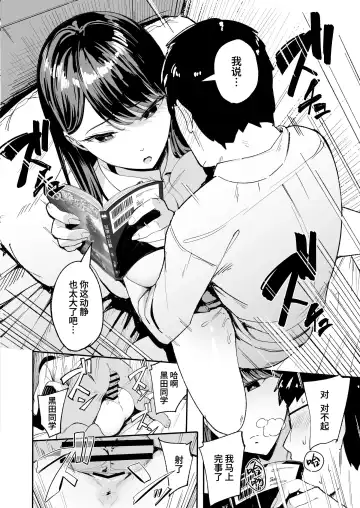 [Manno] 入り浸りギャルにま〇こ使わせて貰う話（对常来我家的辣妹为所欲为)【1-3】 Fhentai - Page 12