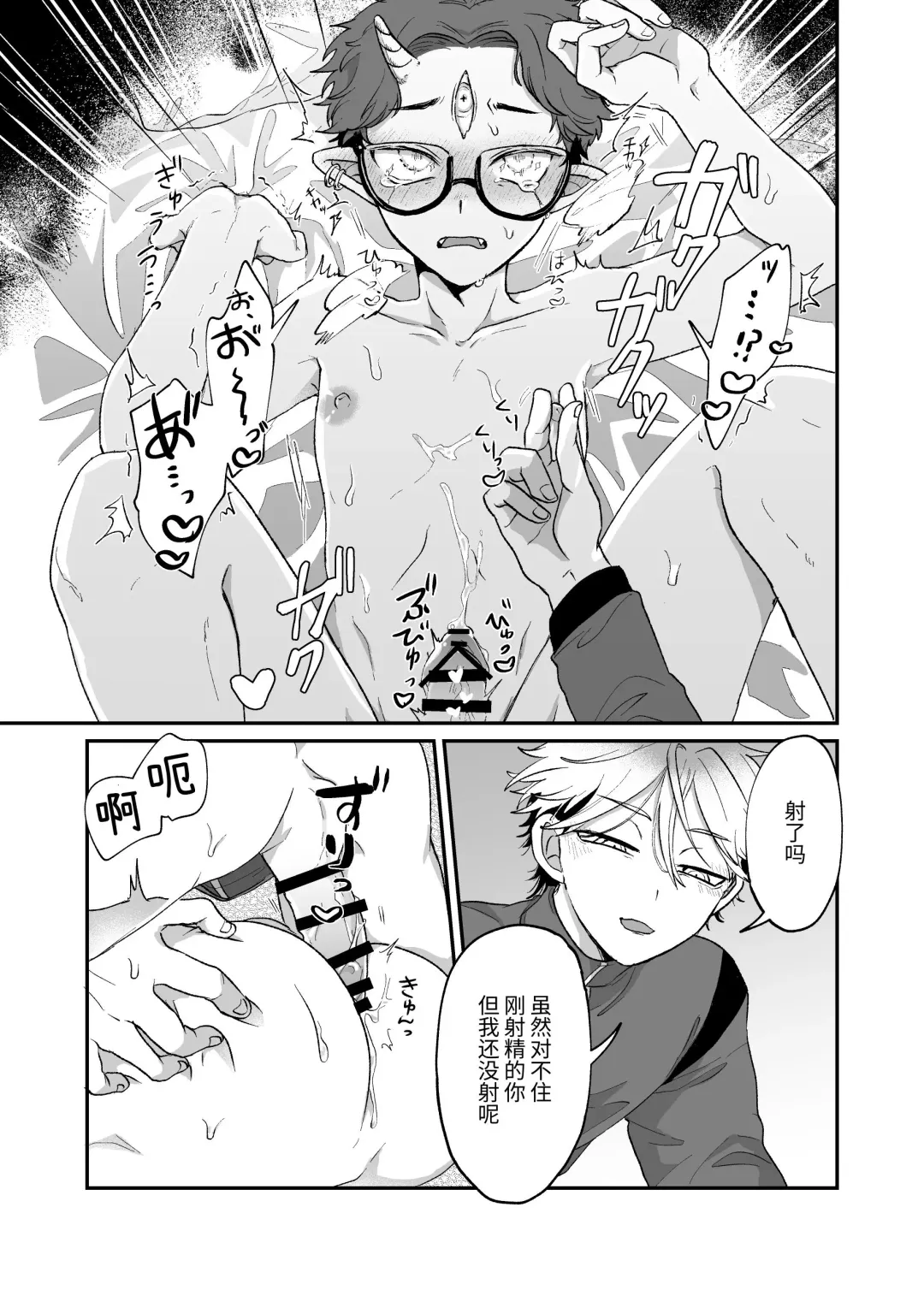 [Kashisaka Shisumeshi] Zannen! Kore ga Oshigoto desu kara Wara | 很遗憾! 毕竟这是工作 Fhentai - Page 24