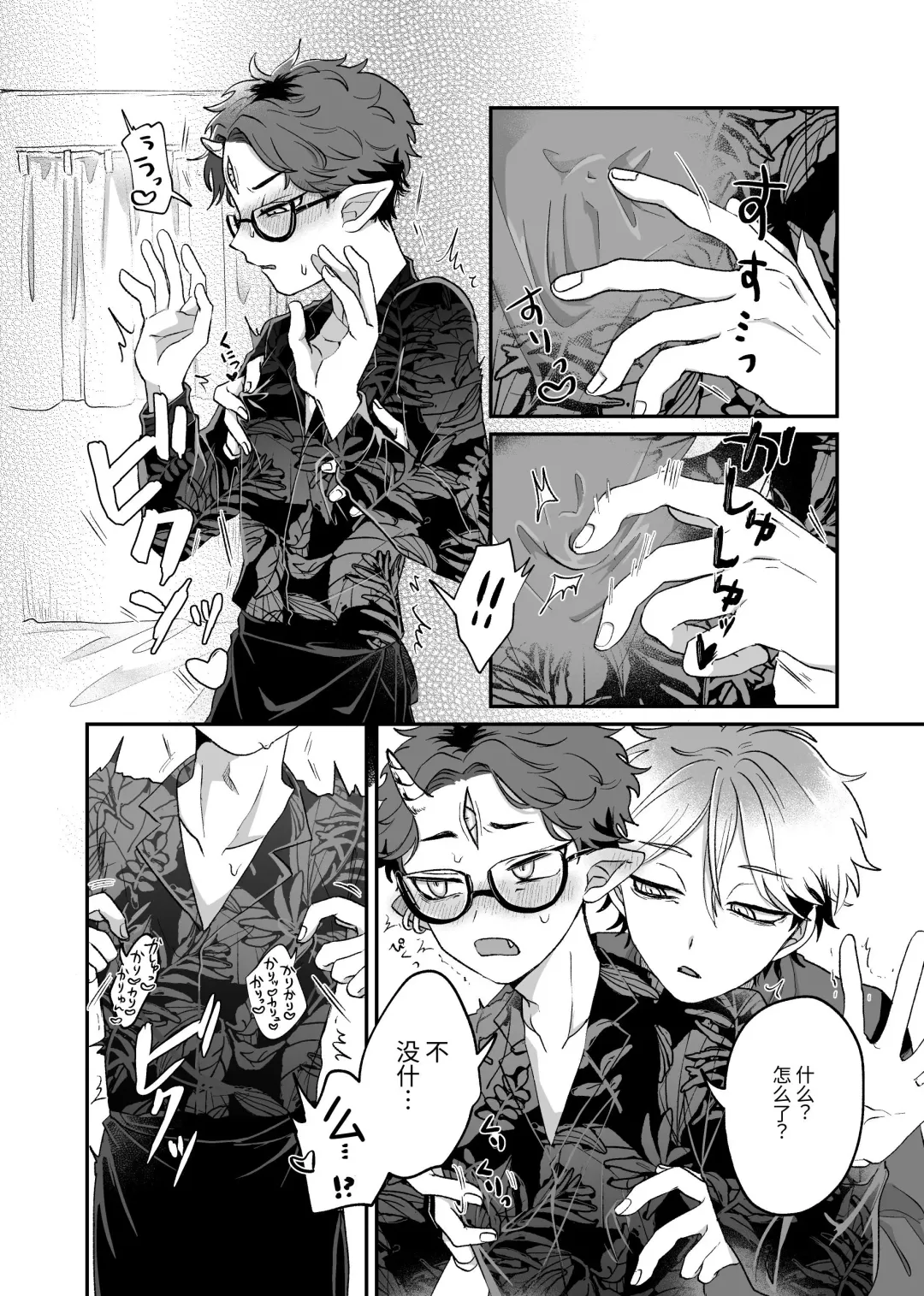 [Kashisaka Shisumeshi] Zannen! Kore ga Oshigoto desu kara Wara | 很遗憾! 毕竟这是工作 Fhentai - Page 9