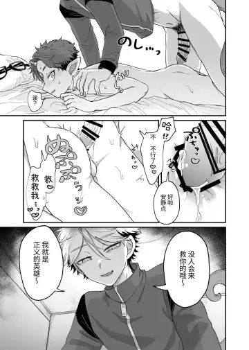 [Kashisaka Shisumeshi] Zannen! Kore ga Oshigoto desu kara Wara | 很遗憾! 毕竟这是工作 Fhentai - Page 28
