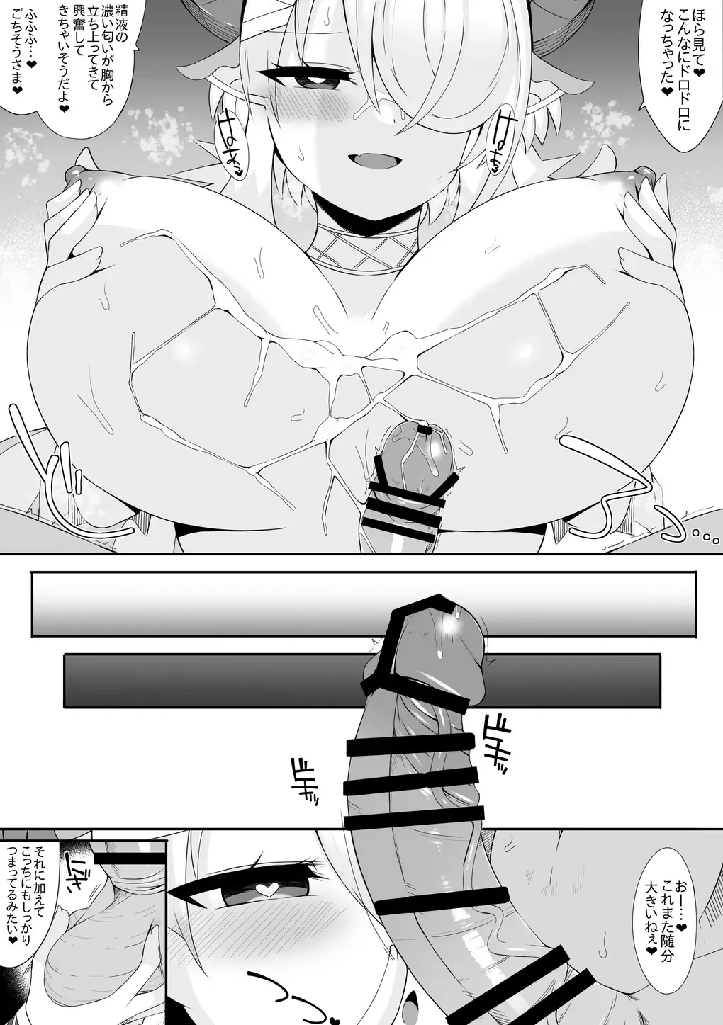 [Sabuustar] Shitorisu no Kowakuma ga Takusan Taberu Hanashi Fhentai - Page 5