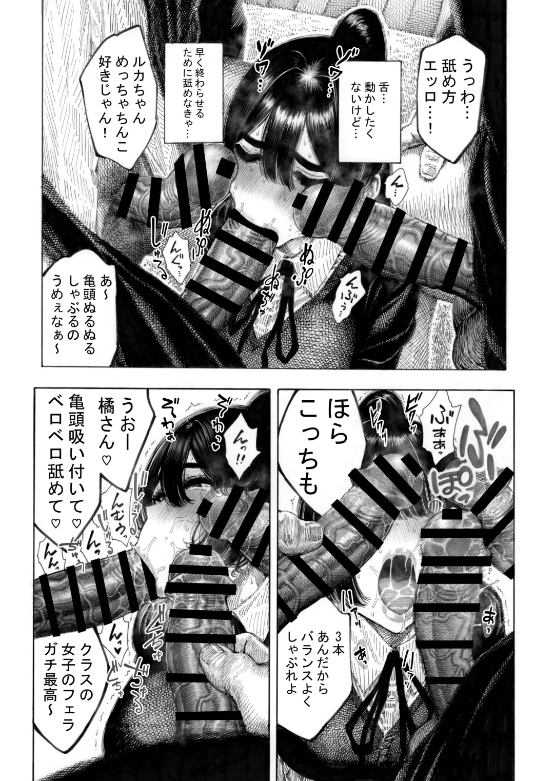 [Hirune] Migawari! Mawasare Ruka-chan Fhentai - Page 12