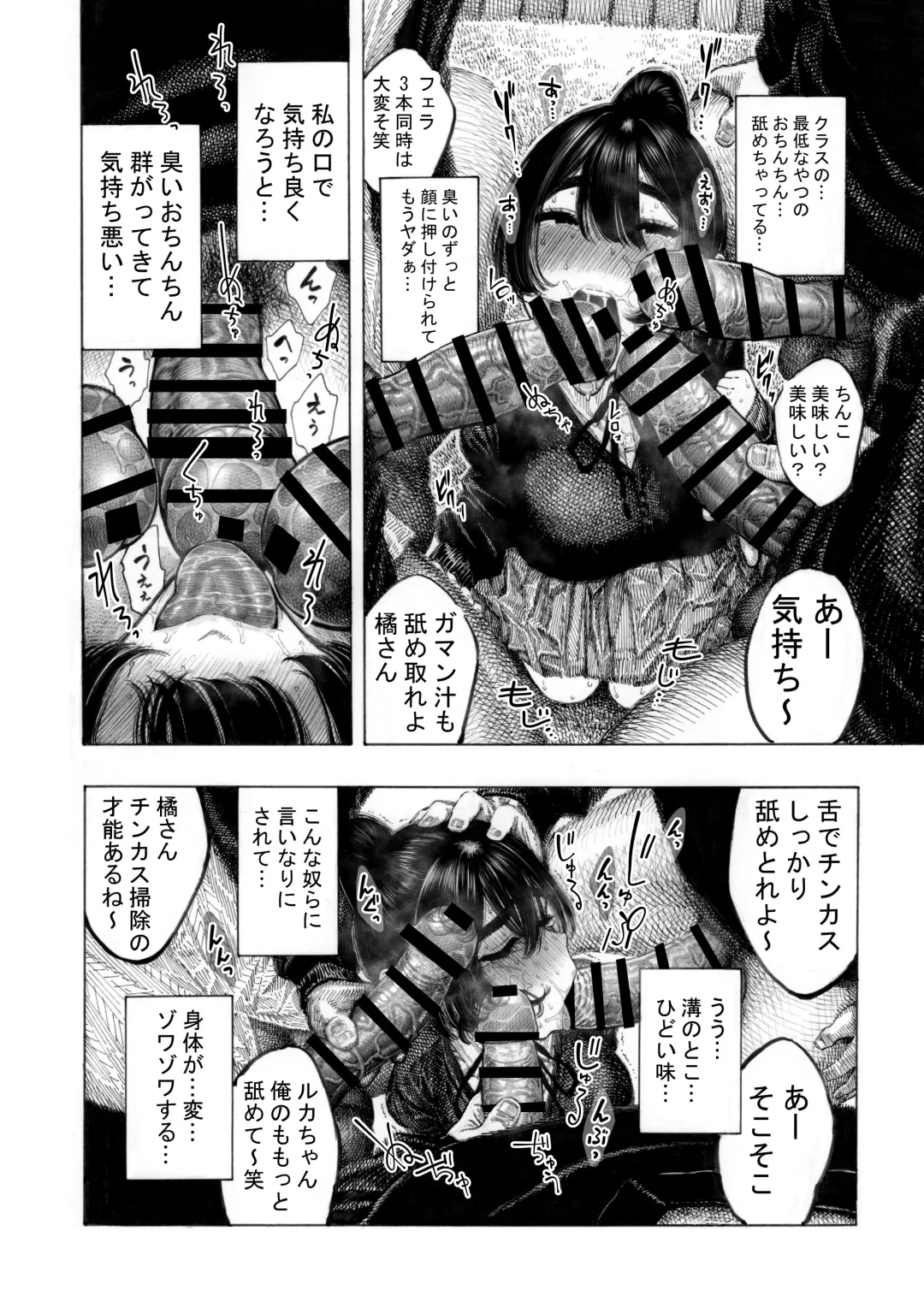 [Hirune] Migawari! Mawasare Ruka-chan Fhentai - Page 13