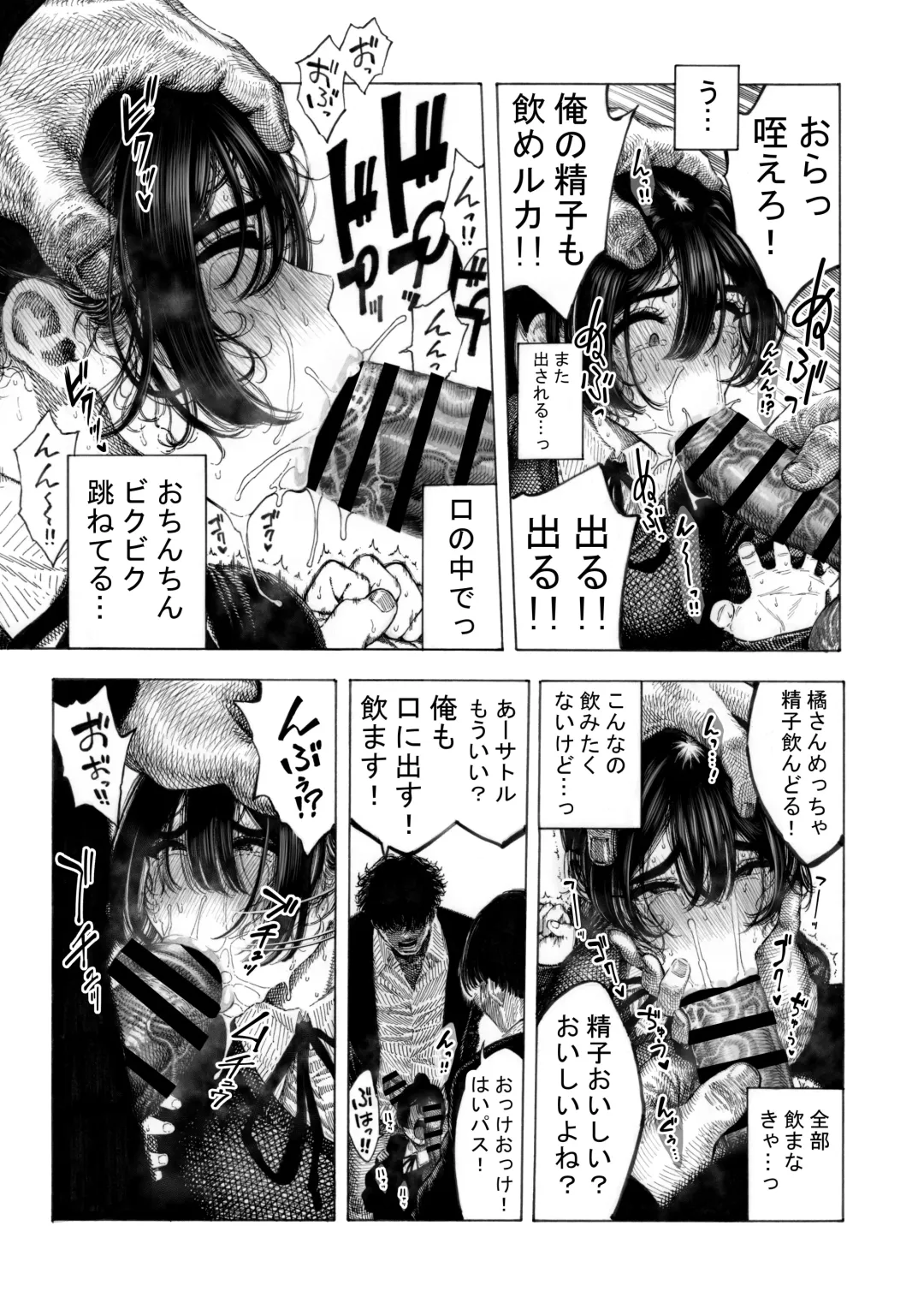 [Hirune] Migawari! Mawasare Ruka-chan Fhentai - Page 16