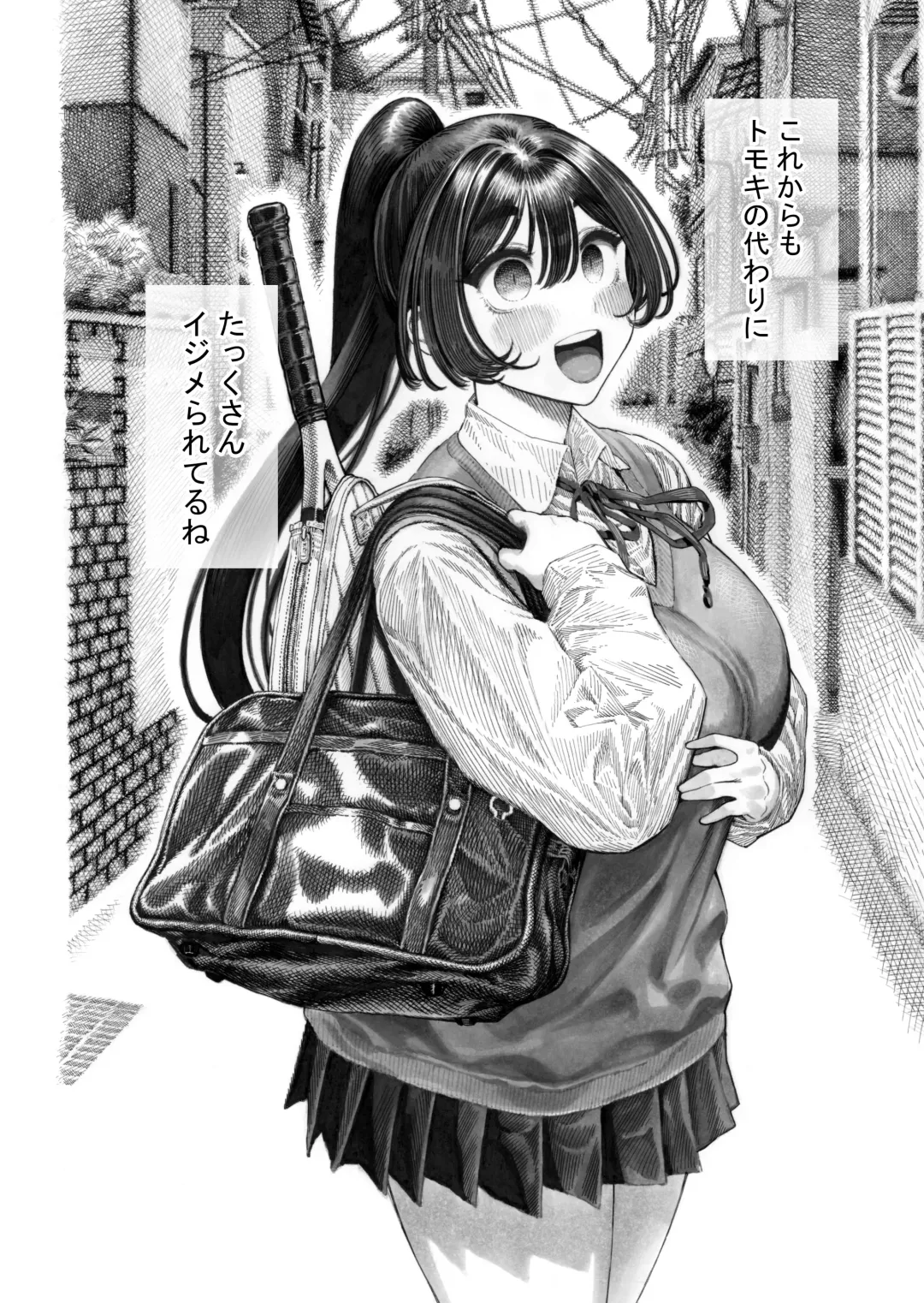 [Hirune] Migawari! Mawasare Ruka-chan Fhentai - Page 52