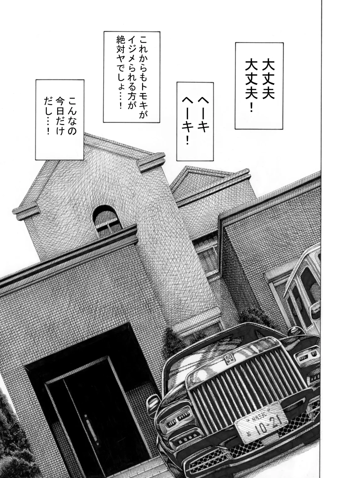 [Hirune] Migawari! Mawasare Ruka-chan Fhentai - Page 8