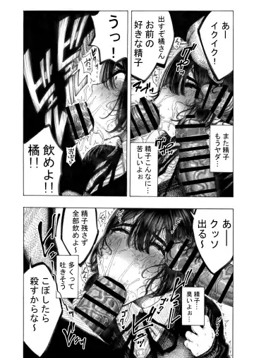 [Hirune] Migawari! Mawasare Ruka-chan Fhentai - Page 17