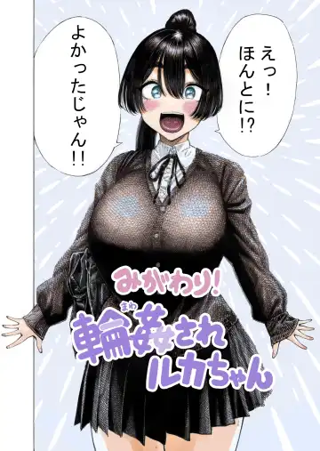 [Hirune] Migawari! Mawasare Ruka-chan Fhentai - Page 3