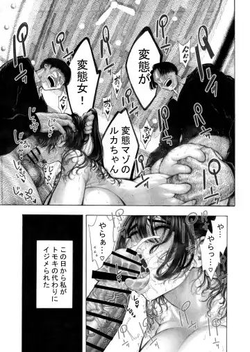 [Hirune] Migawari! Mawasare Ruka-chan Fhentai - Page 34