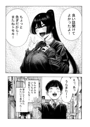 [Hirune] Migawari! Mawasare Ruka-chan Fhentai - Page 6
