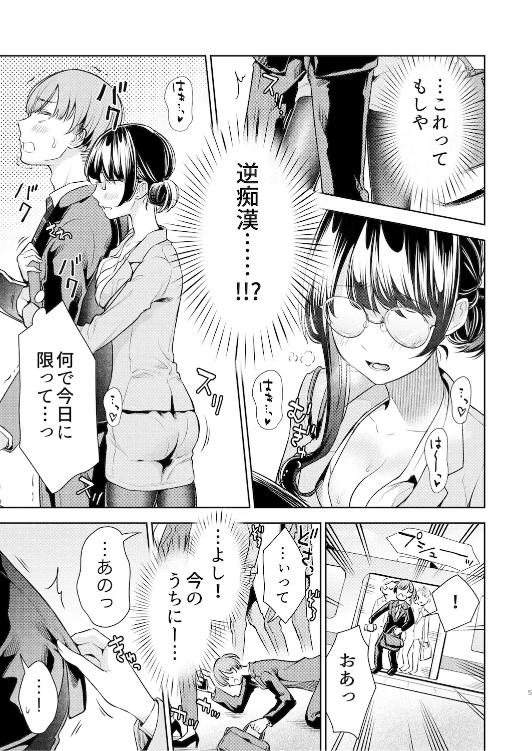 [Suama] Kusuguri Kyouyou Onee-san Fhentai - Page 4