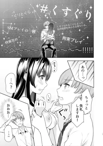 [Suama] Kusuguri Kyouyou Onee-san Fhentai - Page 16