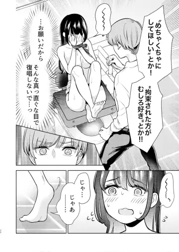[Suama] Kusuguri Kyouyou Onee-san Fhentai - Page 25