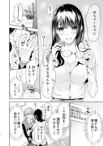 [Suama] Kusuguri Kyouyou Onee-san Fhentai - Page 9