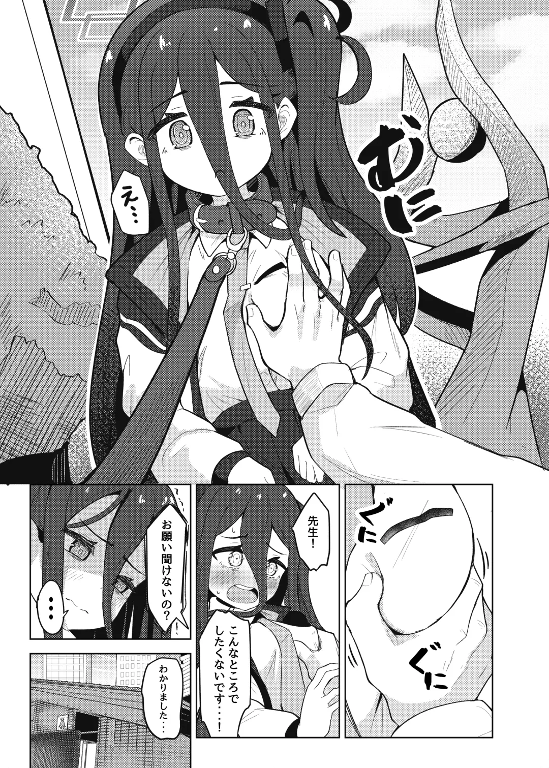 [Dull] Alice wa Sensei no  Omocha ni Sarete Shimaimashita Fhentai - Page 11