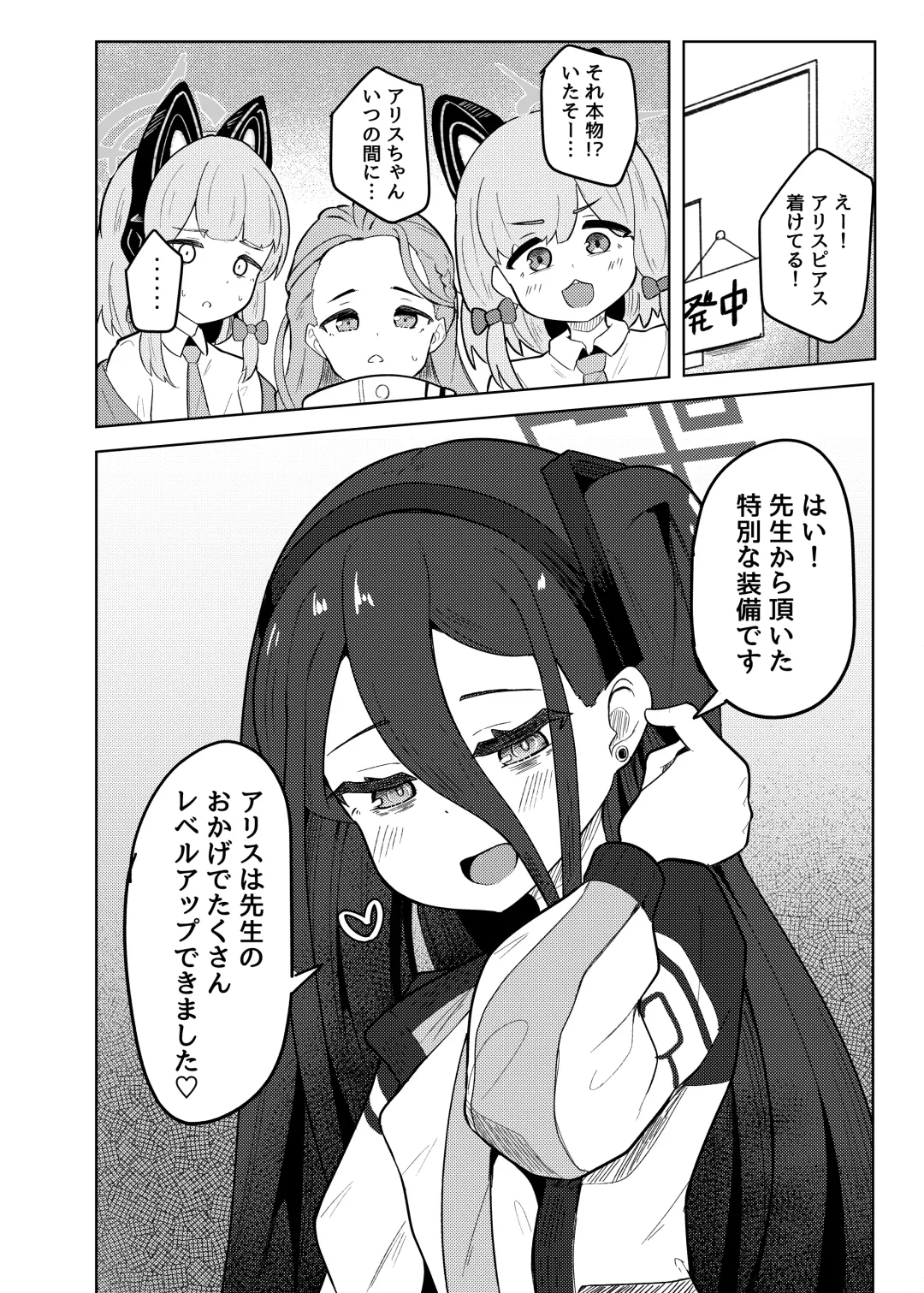 [Dull] Alice wa Sensei no  Omocha ni Sarete Shimaimashita Fhentai - Page 22