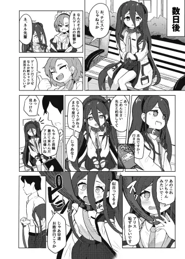 [Dull] Alice wa Sensei no  Omocha ni Sarete Shimaimashita Fhentai - Page 10