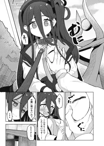 [Dull] Alice wa Sensei no  Omocha ni Sarete Shimaimashita Fhentai - Page 11