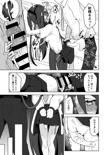 [Dull] Alice wa Sensei no  Omocha ni Sarete Shimaimashita Fhentai - Page 13