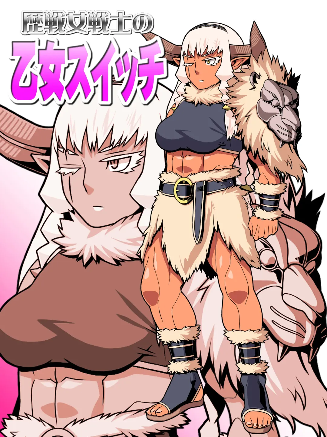 [Kei] 歴戦女戦士の乙女スイッチ Fhentai - Page 1