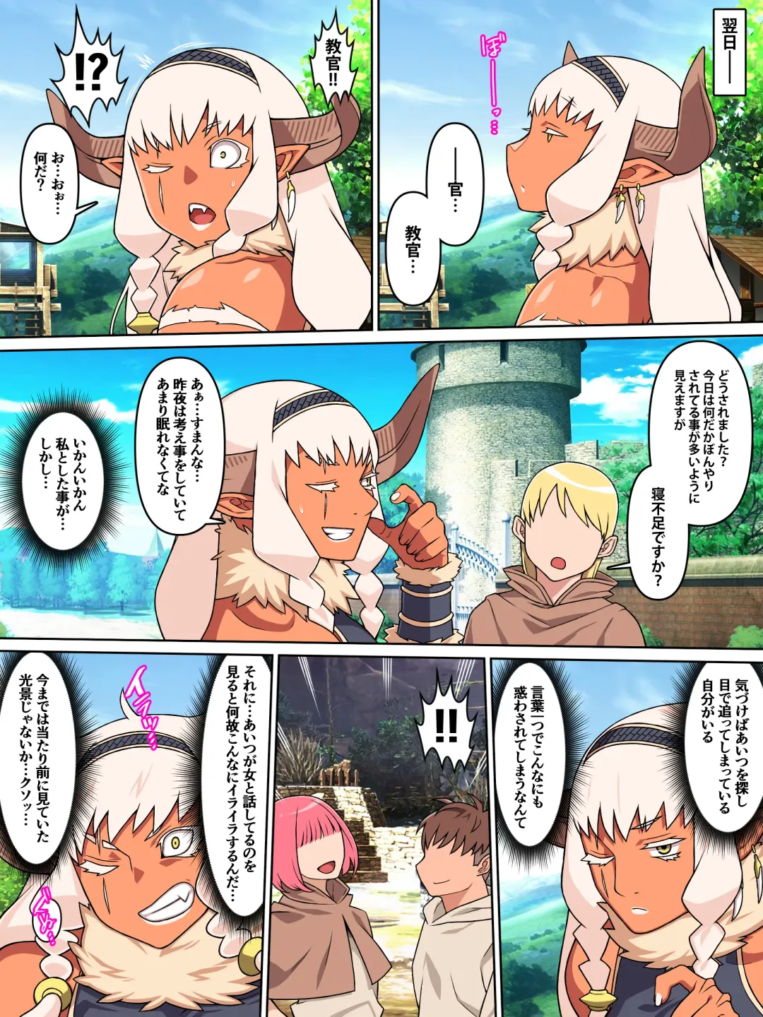 [Kei] 歴戦女戦士の乙女スイッチ Fhentai - Page 11