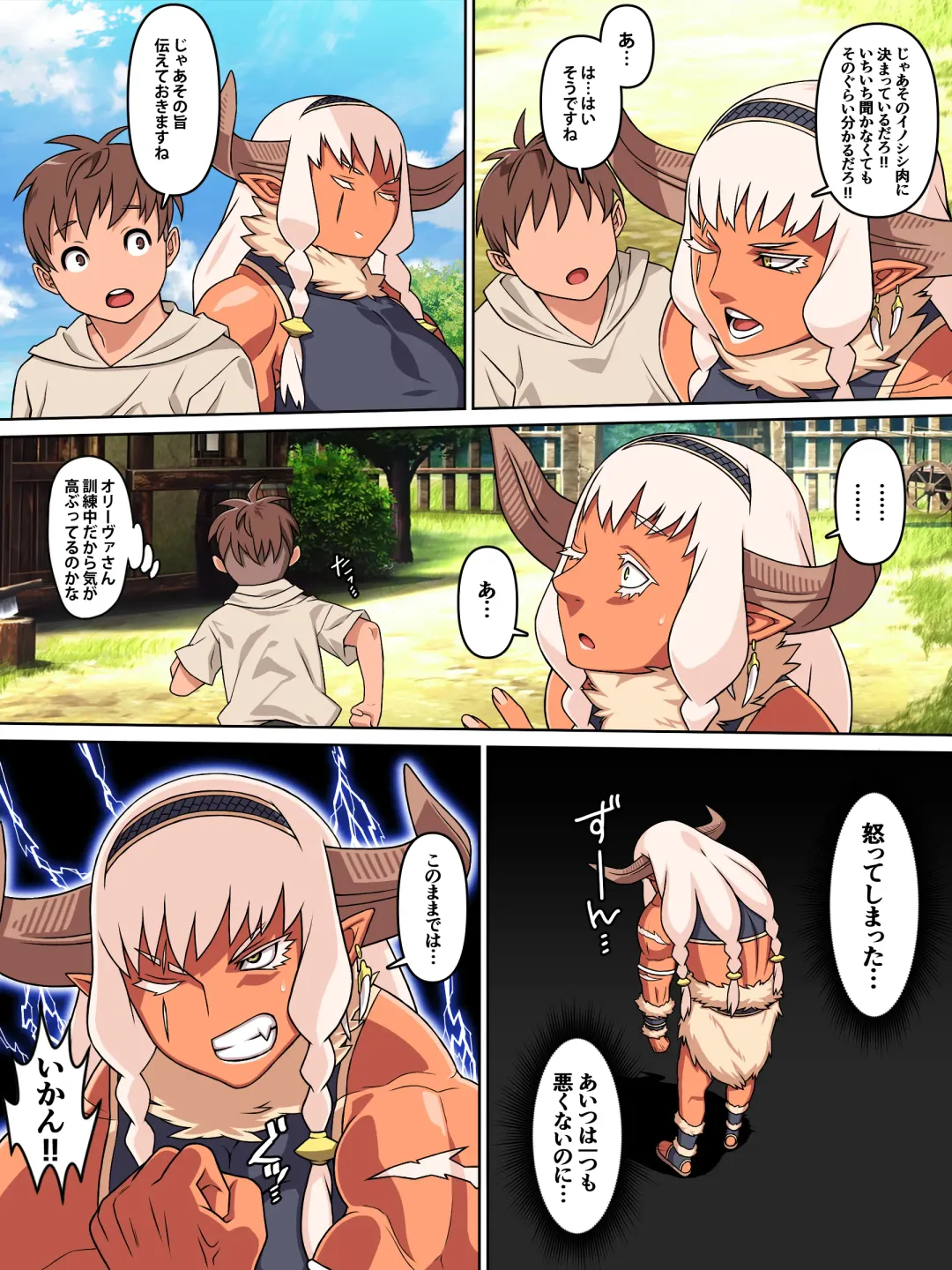 [Kei] 歴戦女戦士の乙女スイッチ Fhentai - Page 13