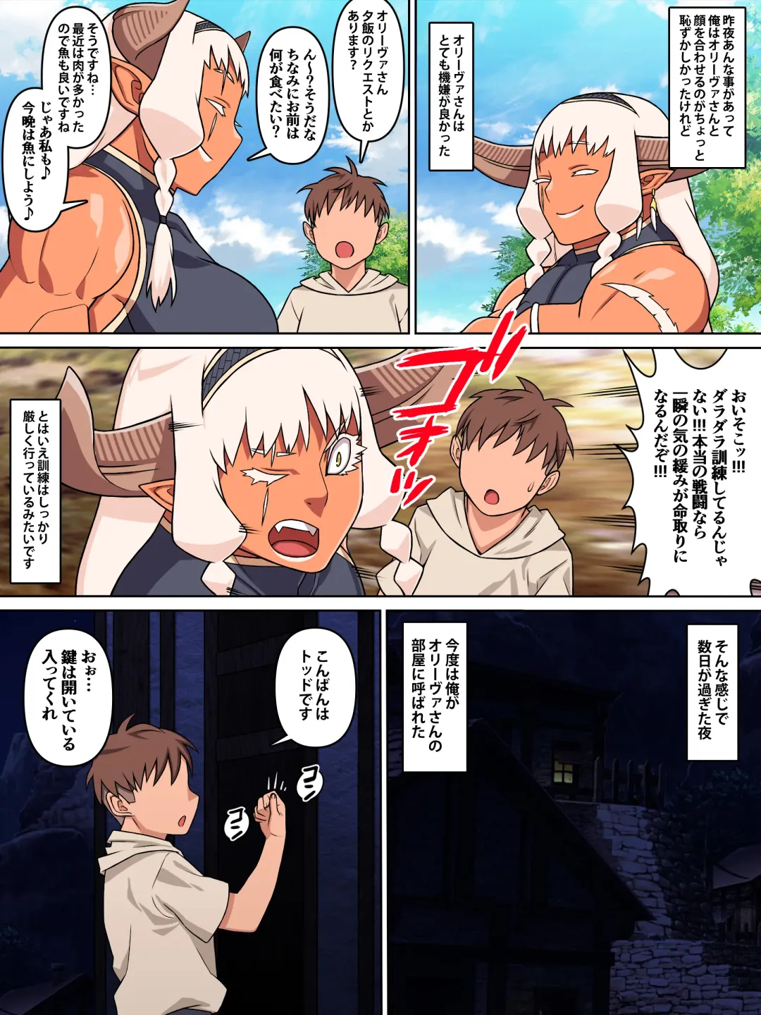 [Kei] 歴戦女戦士の乙女スイッチ Fhentai - Page 25