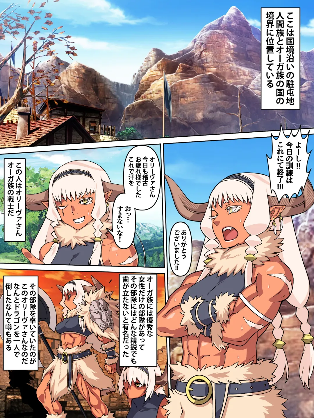 [Kei] 歴戦女戦士の乙女スイッチ Fhentai - Page 3