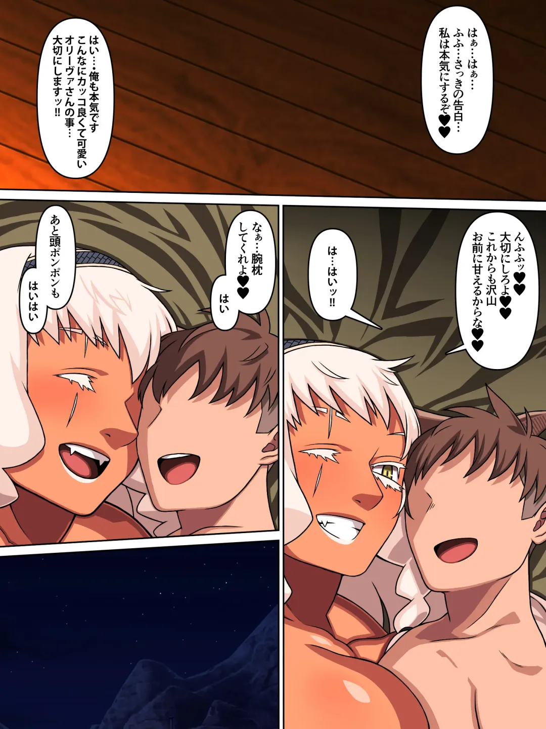 [Kei] 歴戦女戦士の乙女スイッチ Fhentai - Page 37