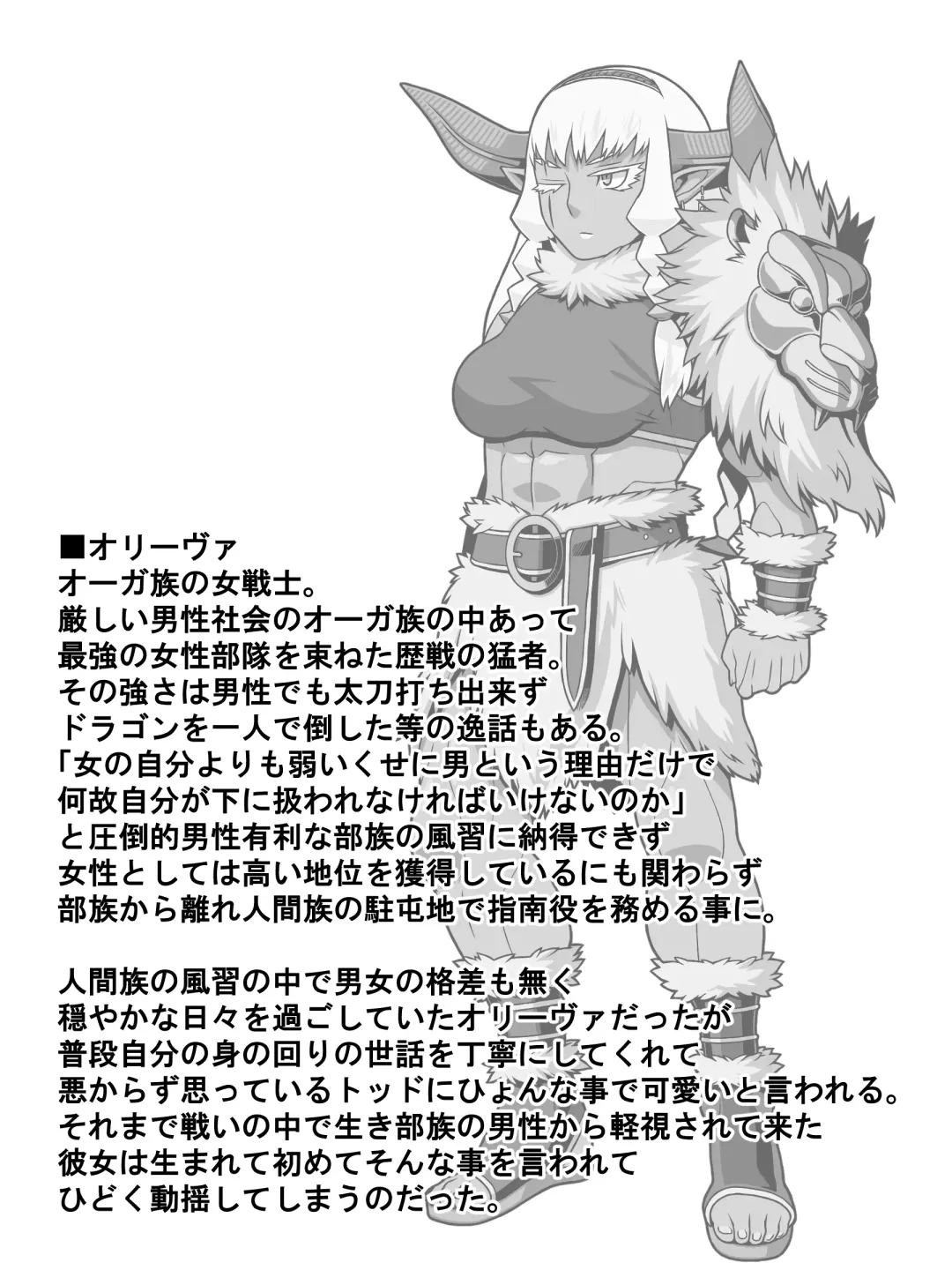 [Kei] 歴戦女戦士の乙女スイッチ Fhentai - Page 39