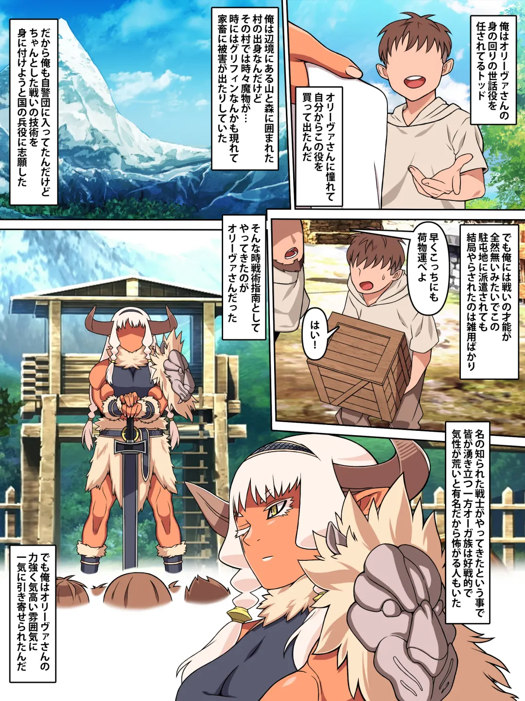[Kei] 歴戦女戦士の乙女スイッチ Fhentai - Page 4