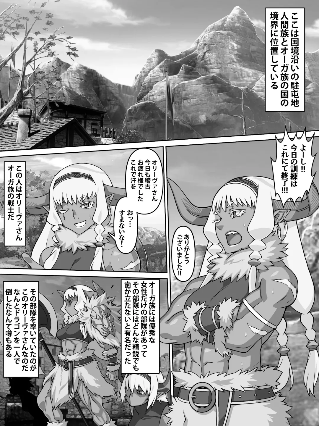 [Kei] 歴戦女戦士の乙女スイッチ Fhentai - Page 40