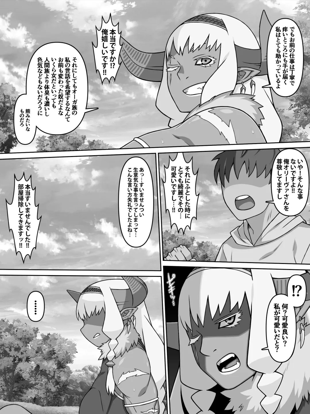 [Kei] 歴戦女戦士の乙女スイッチ Fhentai - Page 44