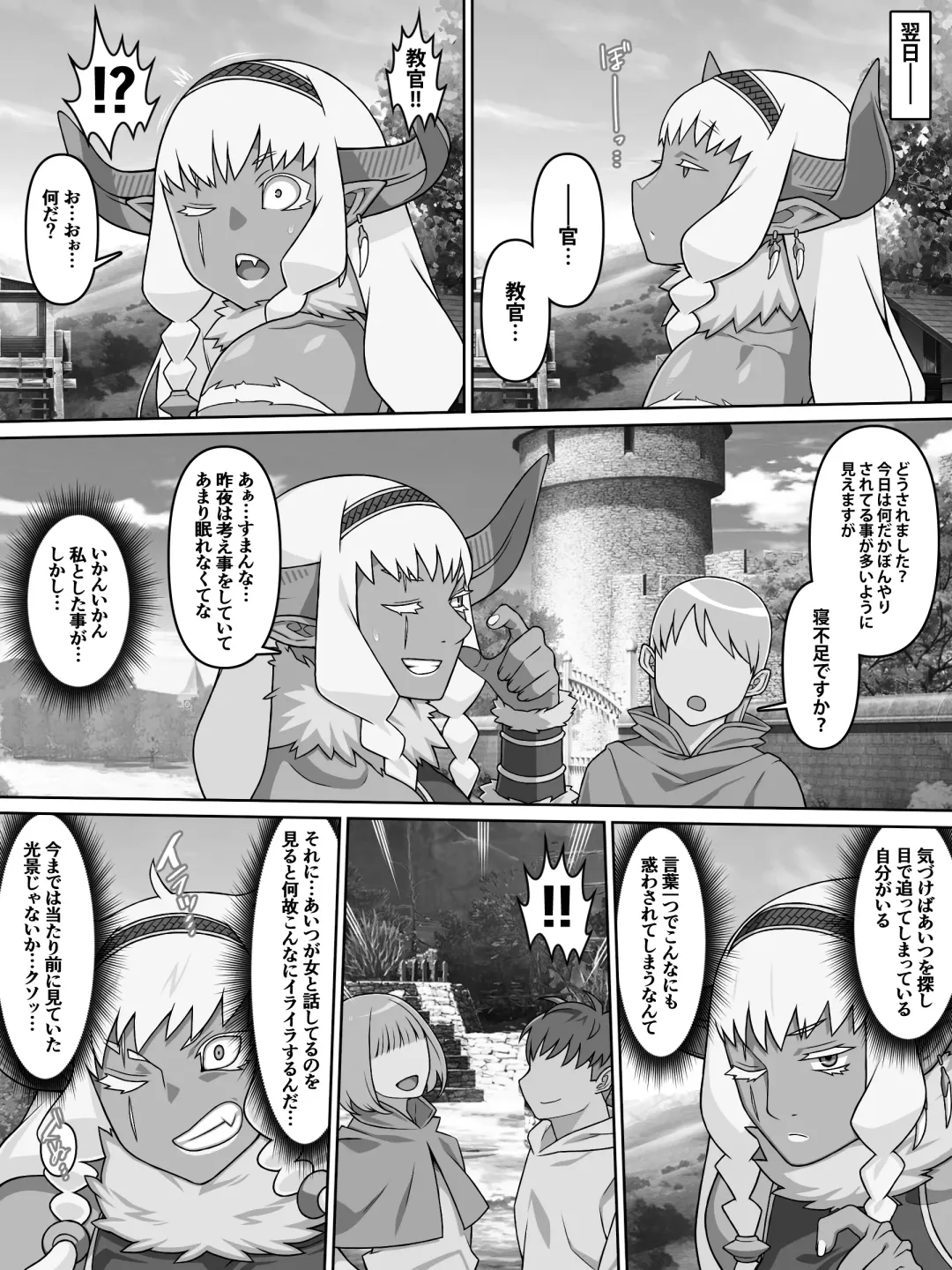 [Kei] 歴戦女戦士の乙女スイッチ Fhentai - Page 48