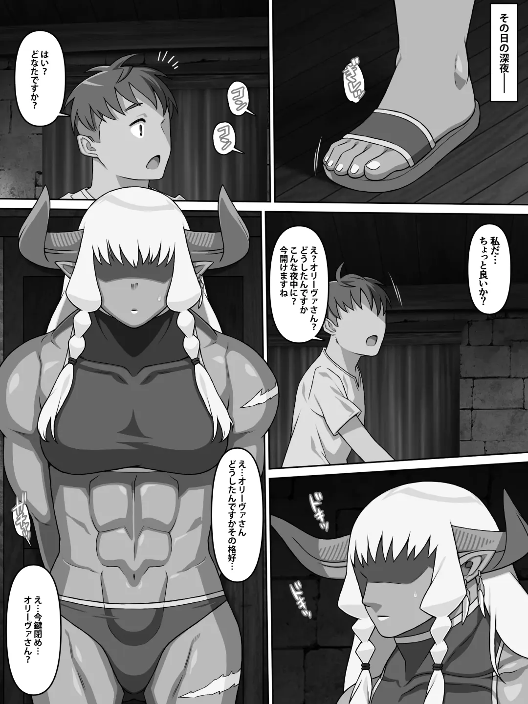 [Kei] 歴戦女戦士の乙女スイッチ Fhentai - Page 51