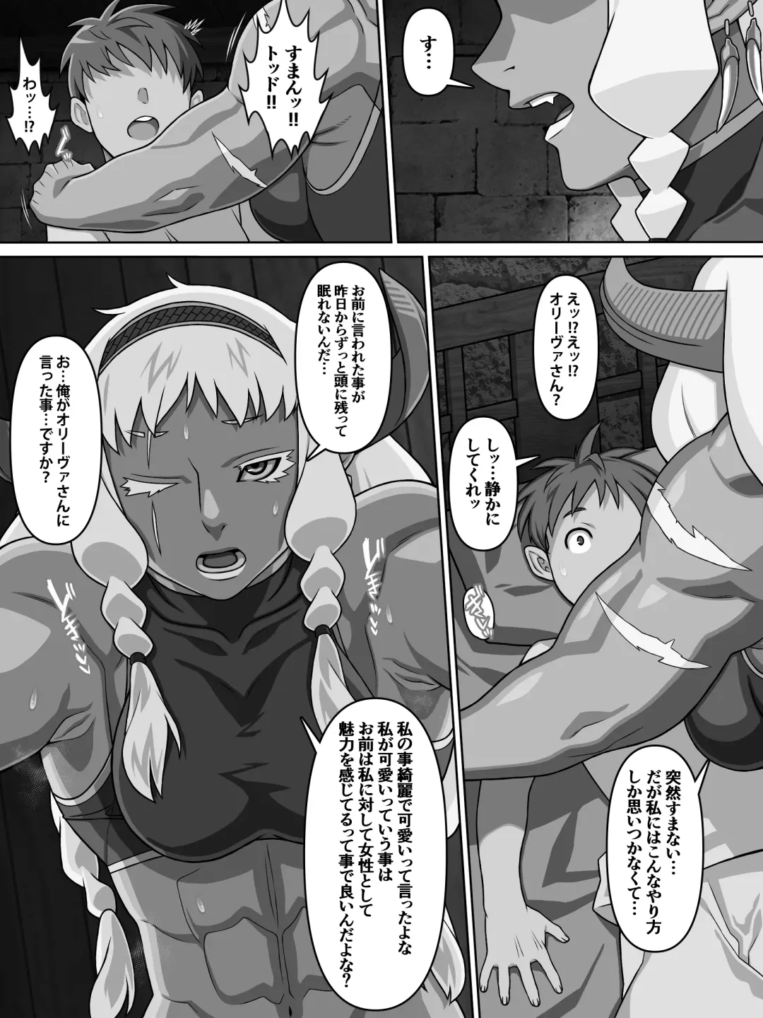 [Kei] 歴戦女戦士の乙女スイッチ Fhentai - Page 52