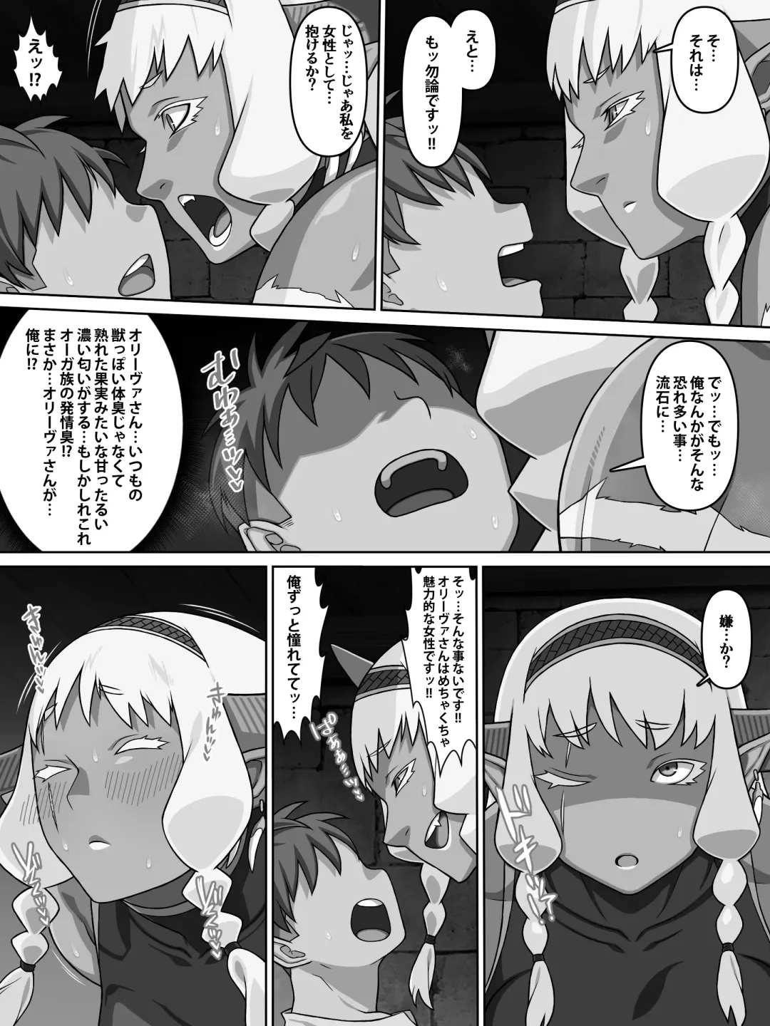 [Kei] 歴戦女戦士の乙女スイッチ Fhentai - Page 53