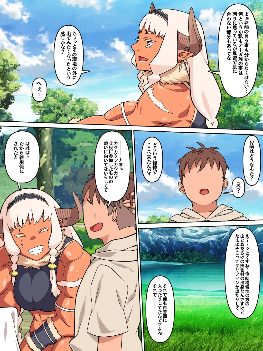 [Kei] 歴戦女戦士の乙女スイッチ Fhentai - Page 6