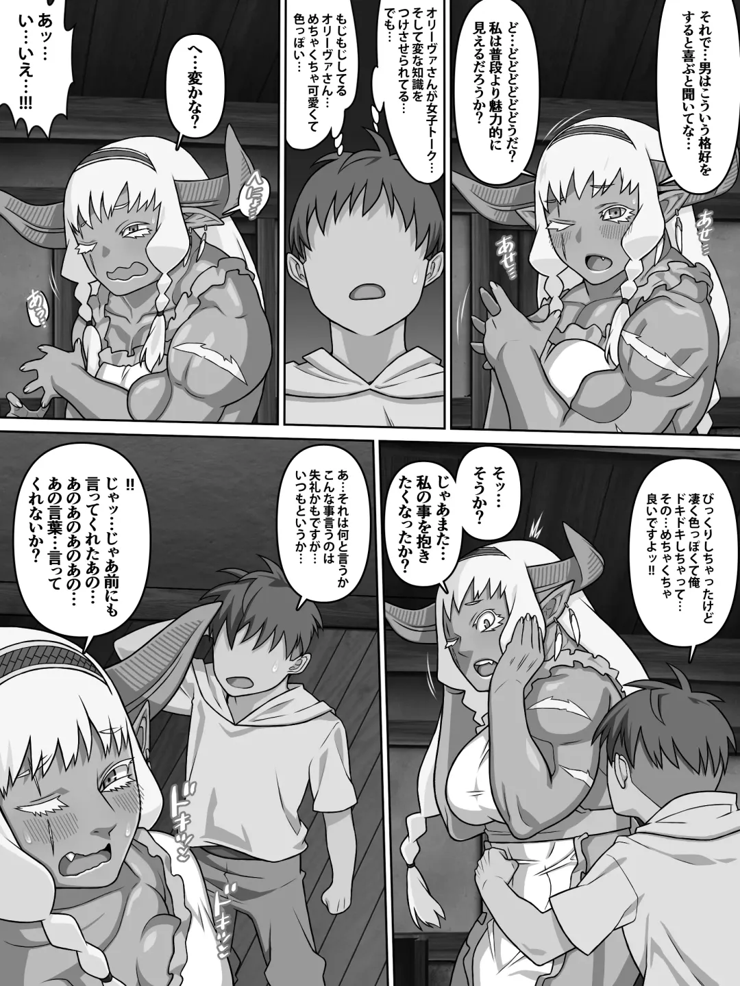 [Kei] 歴戦女戦士の乙女スイッチ Fhentai - Page 64