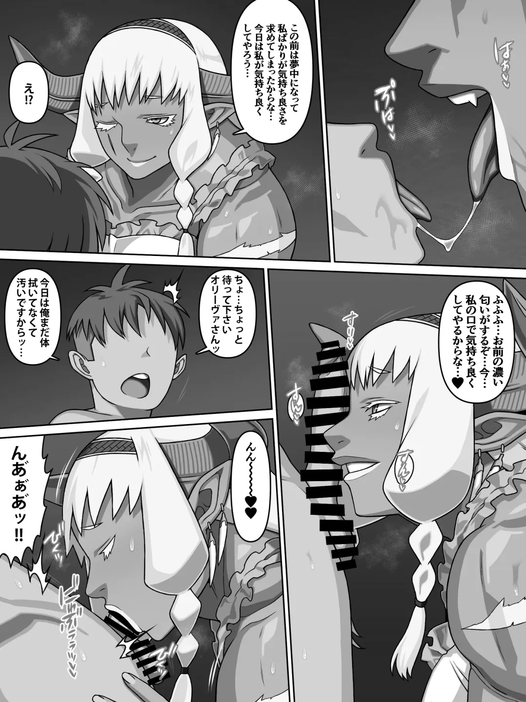 [Kei] 歴戦女戦士の乙女スイッチ Fhentai - Page 66