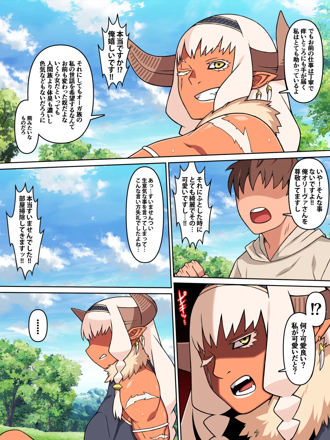 [Kei] 歴戦女戦士の乙女スイッチ Fhentai - Page 7