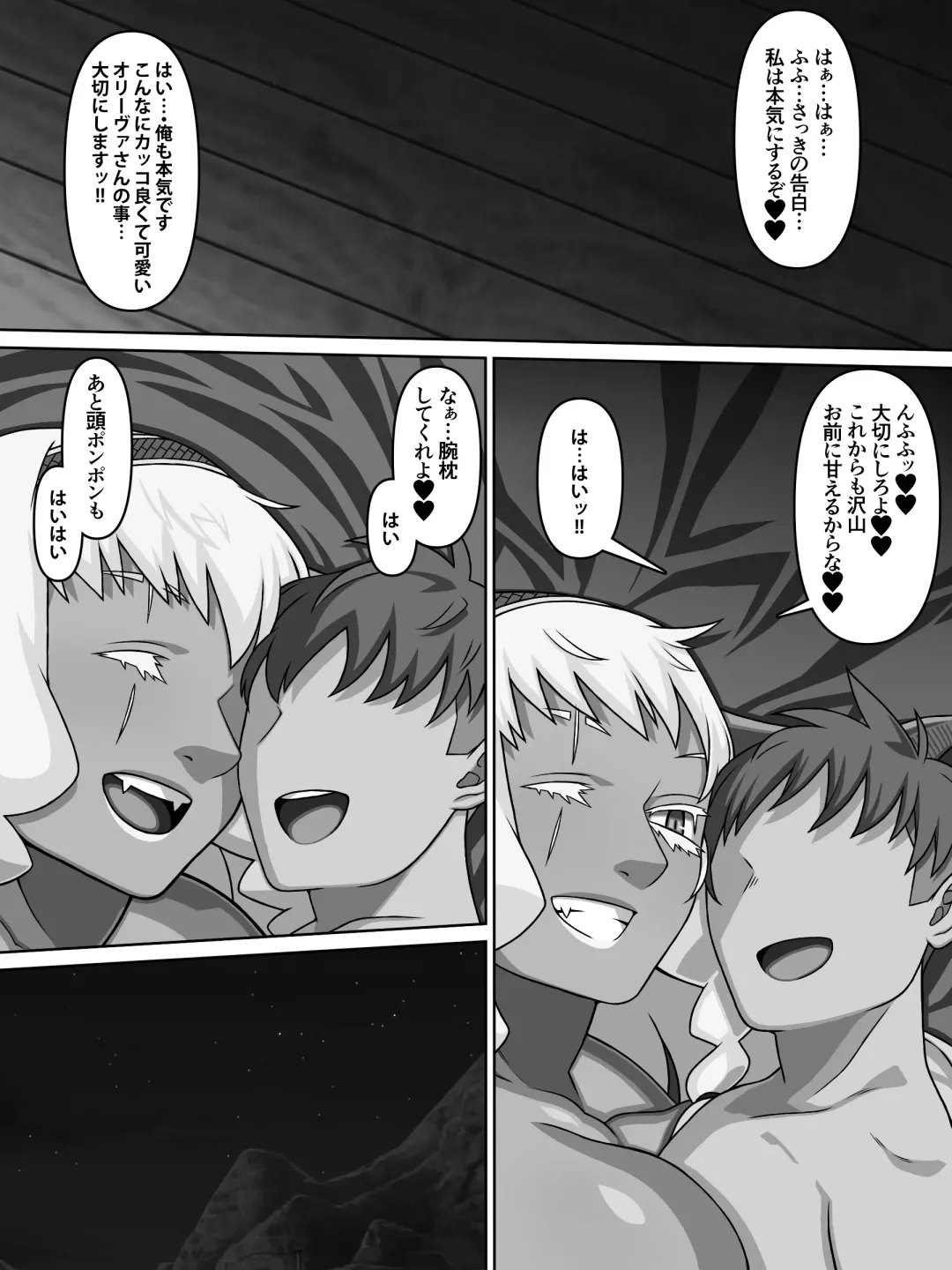 [Kei] 歴戦女戦士の乙女スイッチ Fhentai - Page 74