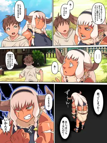 [Kei] 歴戦女戦士の乙女スイッチ Fhentai - Page 13