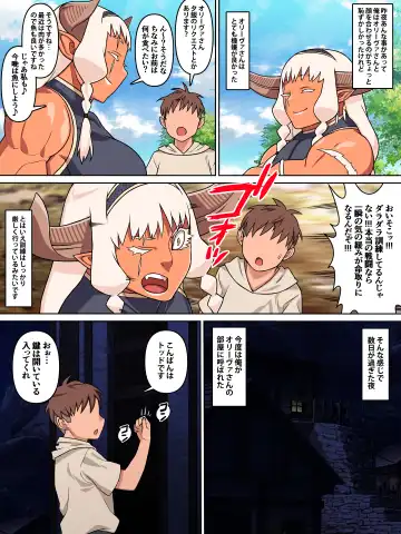 [Kei] 歴戦女戦士の乙女スイッチ Fhentai - Page 25